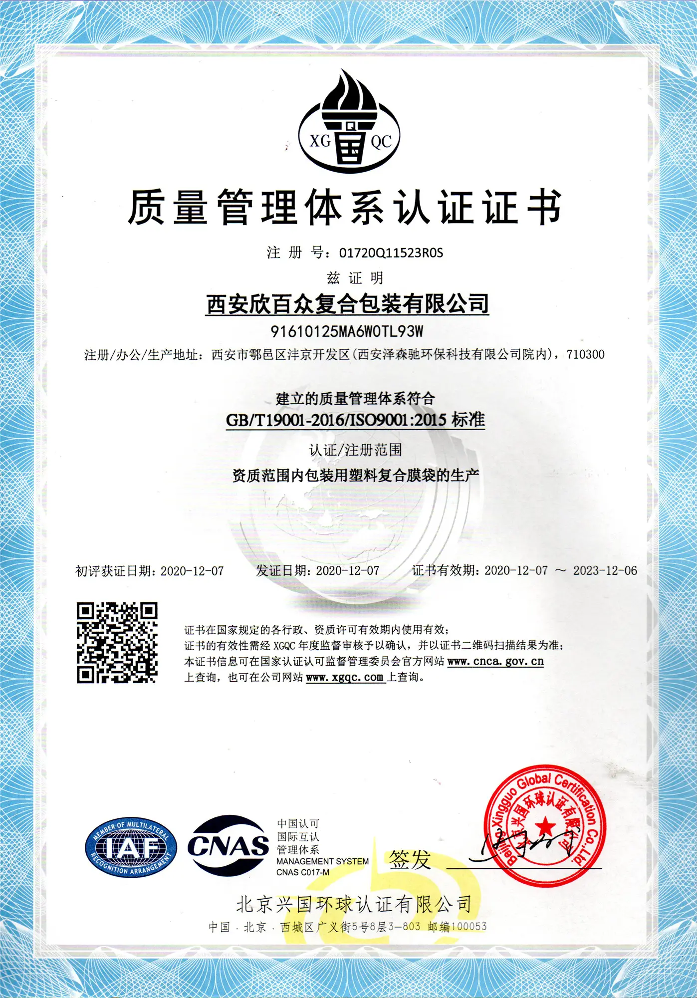 预祝小牛加速器手机版ISO9001年审成功(图1)